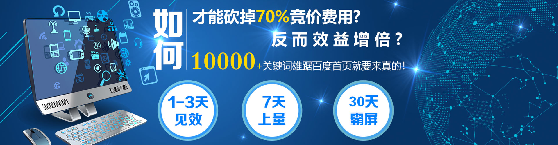 吴桥百度如何推广